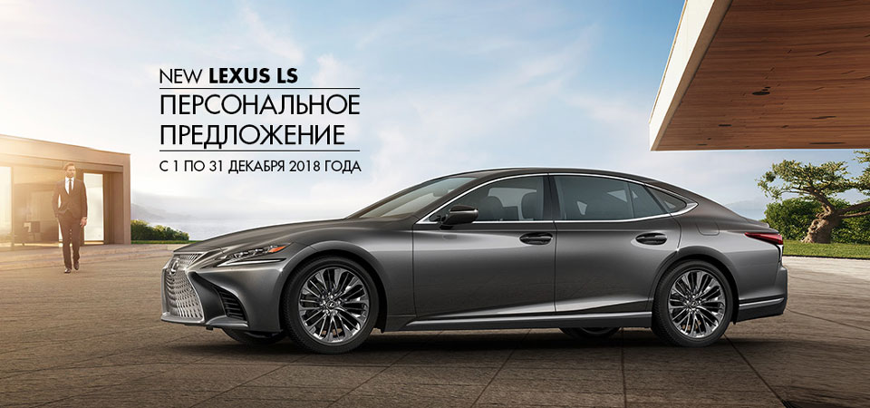 Lexus LS