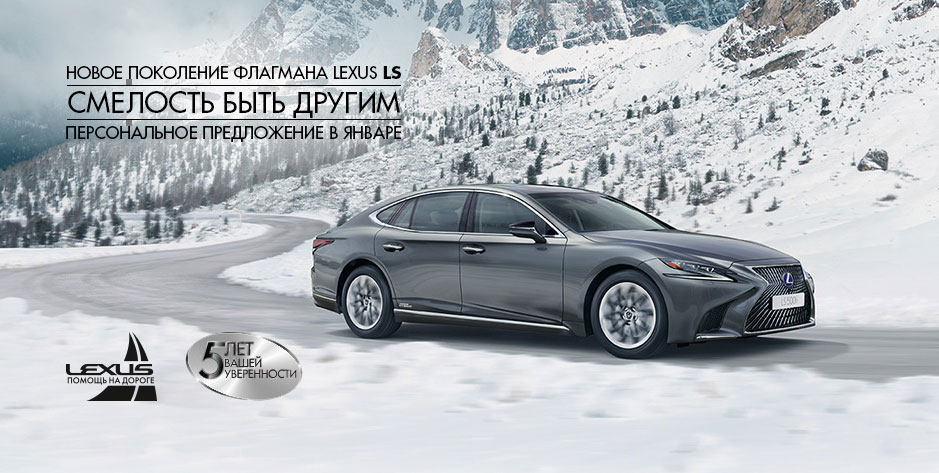 Lexus LS