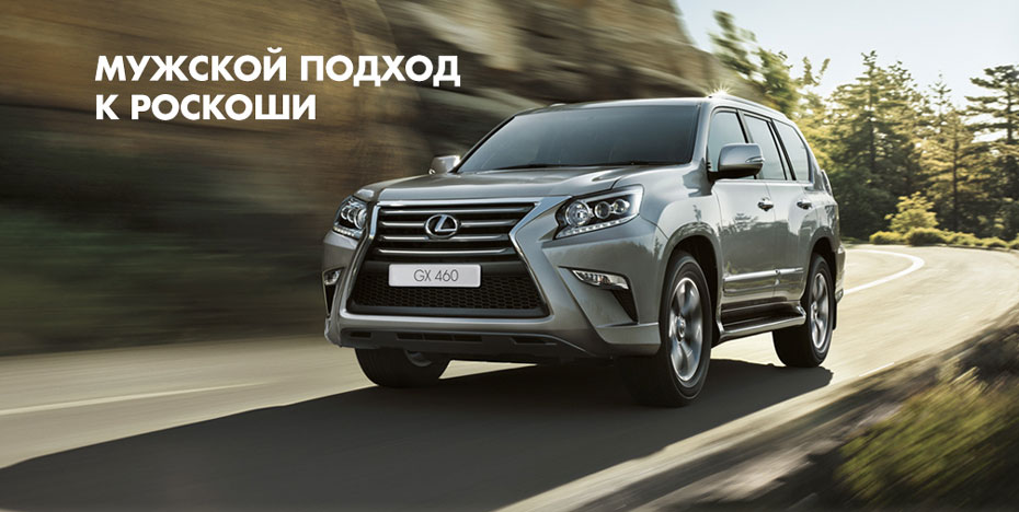 Lexus GX
