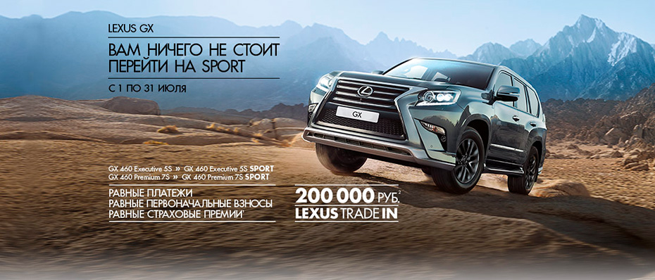 Lexus GX