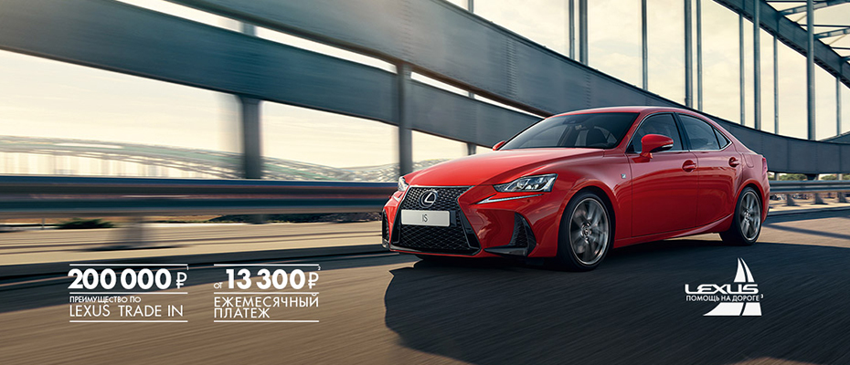 Lexus IS