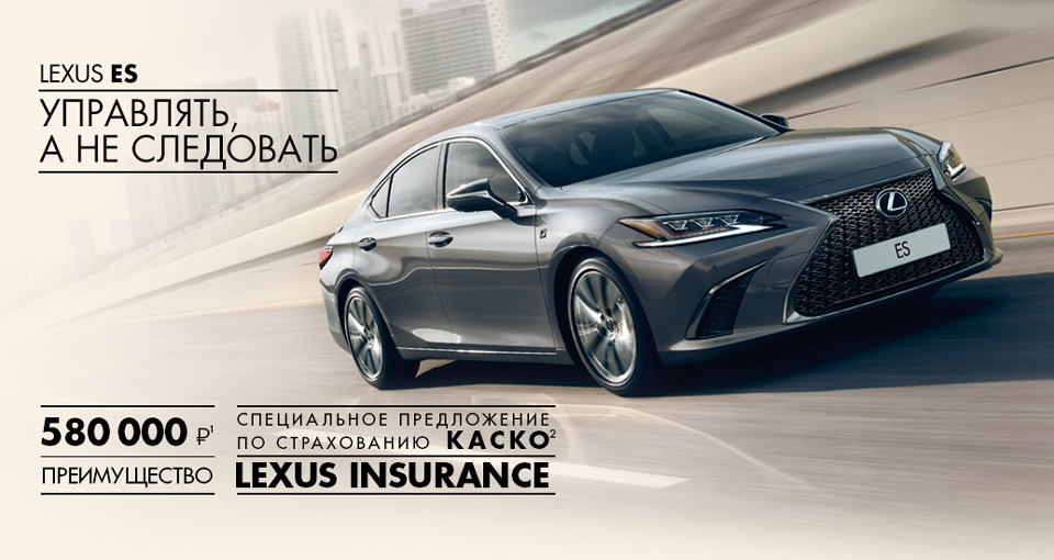 Lexus ES