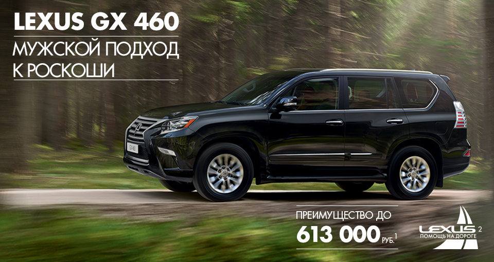 Lexus GX