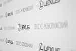 Презентация нового автомобиля Lexus RX, 27 июня 2012 года