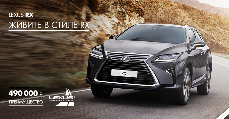 Lexus RX