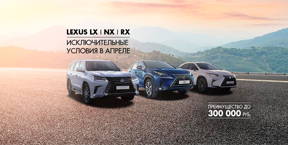 Lexus