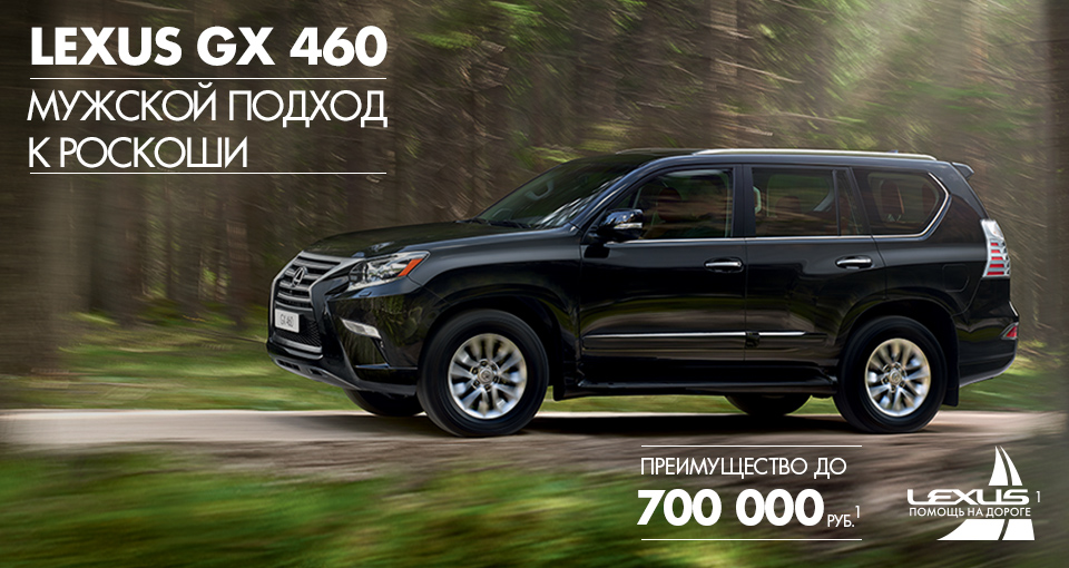 Lexus GX