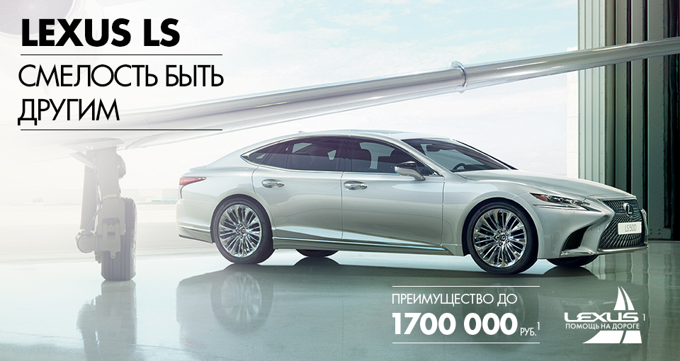 Lexus LS