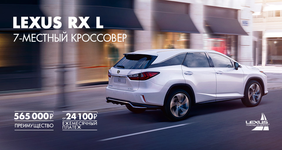 Lexus RX 350L