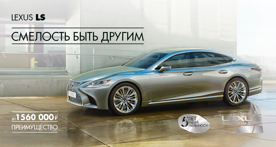 Lexus LS