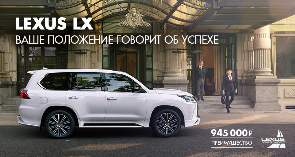 Lexus LX