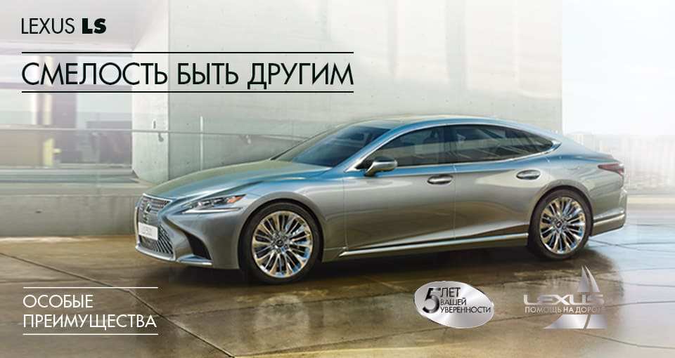 Lexus LS