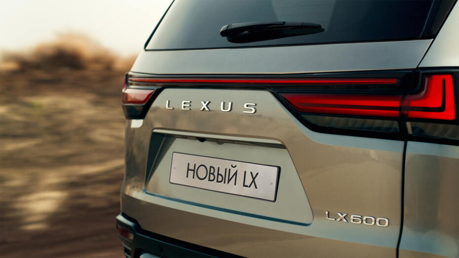 Мировая премьера нового Lexus LX состоится 13 октября 2021 года
